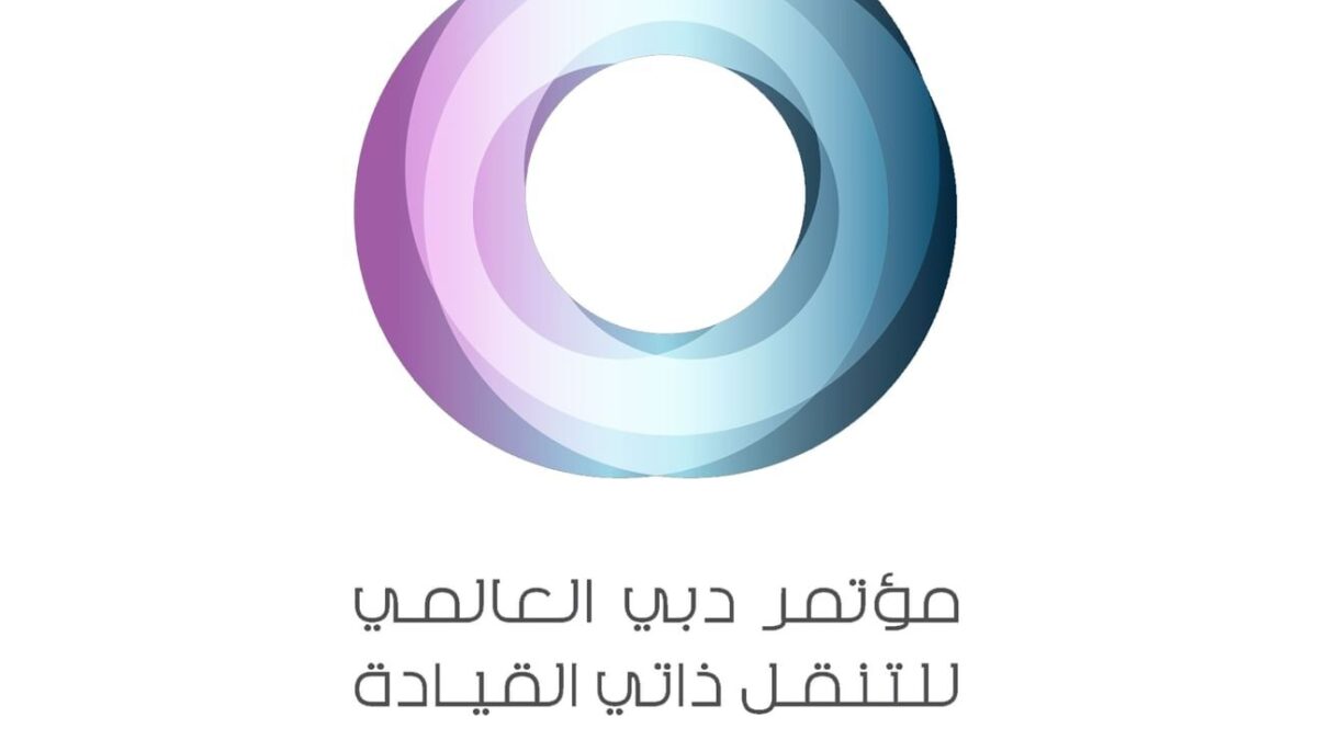 “طرق دبي” تفتح باب التسجيل في الدورة الرابعة لمؤتمر دبي العالمي للتنقّل ذاتي القيادة 2025