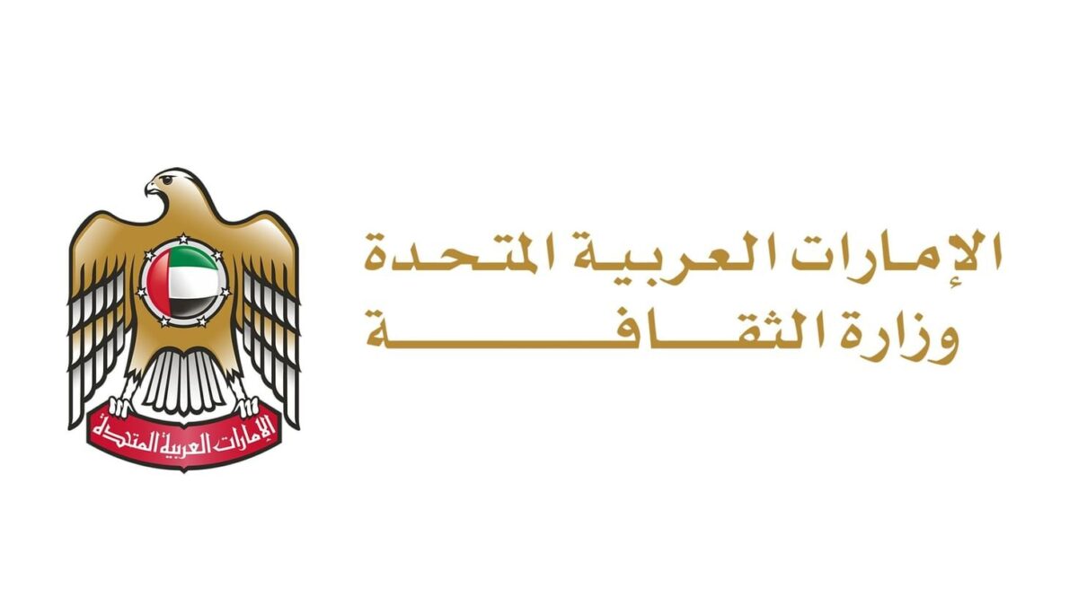 وزارة الثقافة تطلق برنامج “مِنح أبحاث التراث الحديث”