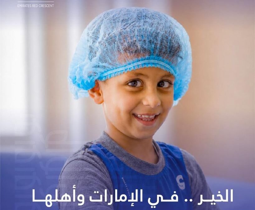 مواصلة لمبادراته الصحية التي شملت 10 دول / صندوق “نهر الحياة” يعزز برامجه العلاجية للأطفال داخل الدولة